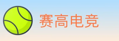 赛高电竞 Logo